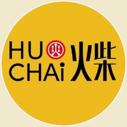 火柴2018